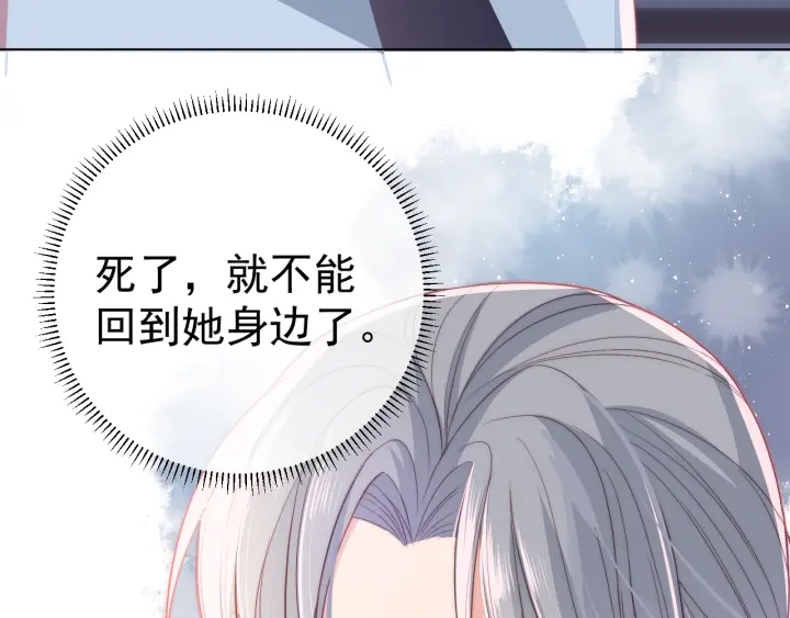 养敌为患韩漫全集-第18话 暗度陈仓无删减无遮挡章节图片 