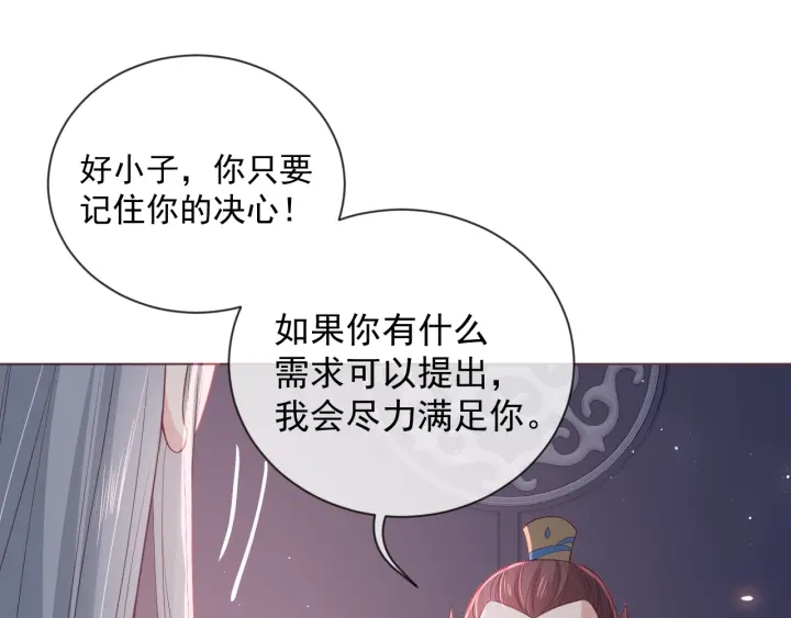 养敌为患韩漫全集-第18话 暗度陈仓无删减无遮挡章节图片 