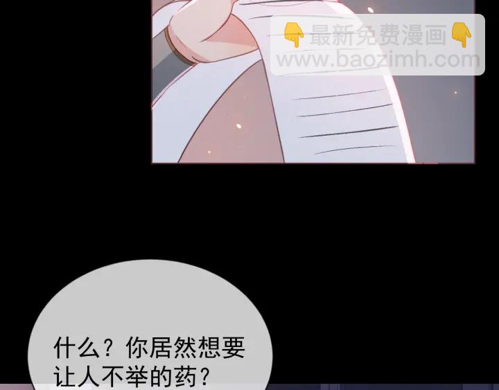 养敌为患韩漫全集-第18话 暗度陈仓无删减无遮挡章节图片 