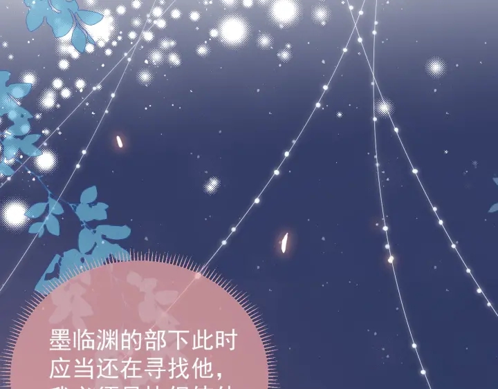 养敌为患韩漫全集-第18话 暗度陈仓无删减无遮挡章节图片 