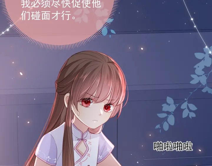 养敌为患韩漫全集-第18话 暗度陈仓无删减无遮挡章节图片 