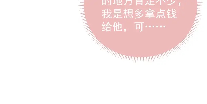 养敌为患韩漫全集-第18话 暗度陈仓无删减无遮挡章节图片 