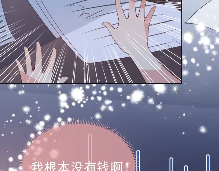 养敌为患韩漫全集-第18话 暗度陈仓无删减无遮挡章节图片 