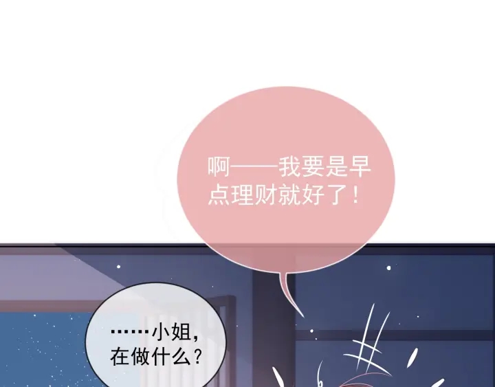 养敌为患韩漫全集-第18话 暗度陈仓无删减无遮挡章节图片 