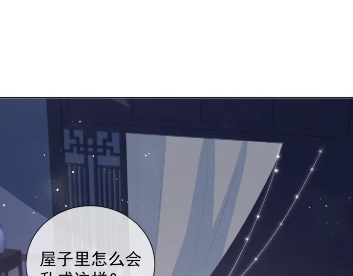 养敌为患韩漫全集-第18话 暗度陈仓无删减无遮挡章节图片 