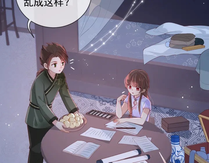 养敌为患韩漫全集-第18话 暗度陈仓无删减无遮挡章节图片 