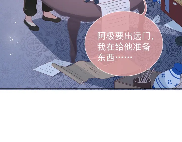 养敌为患韩漫全集-第18话 暗度陈仓无删减无遮挡章节图片 