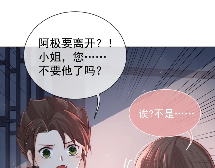 养敌为患韩漫全集-第18话 暗度陈仓无删减无遮挡章节图片 