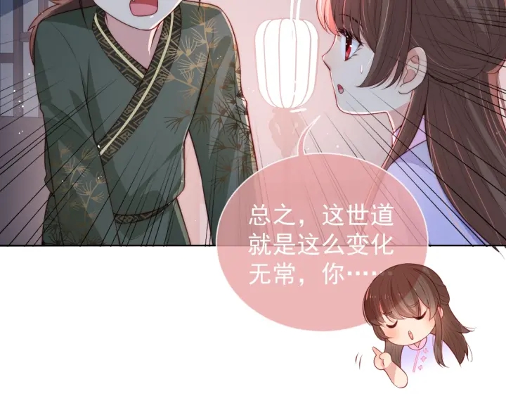 养敌为患韩漫全集-第18话 暗度陈仓无删减无遮挡章节图片 