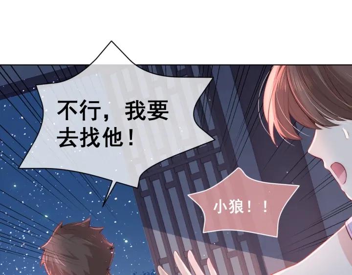 养敌为患韩漫全集-第18话 暗度陈仓无删减无遮挡章节图片 