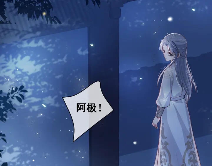 养敌为患韩漫全集-第18话 暗度陈仓无删减无遮挡章节图片 