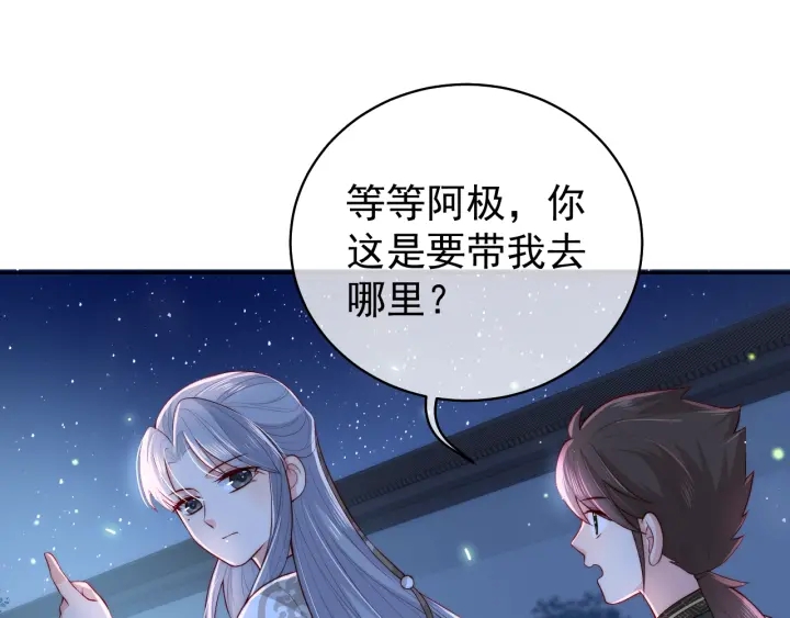 养敌为患韩漫全集-第18话 暗度陈仓无删减无遮挡章节图片 