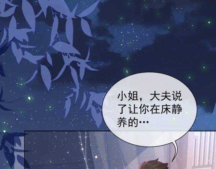 养敌为患韩漫全集-第18话 暗度陈仓无删减无遮挡章节图片 