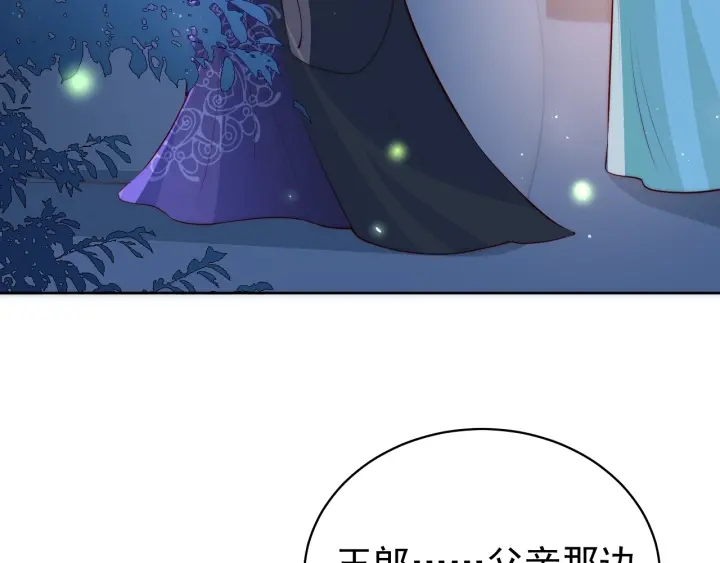 养敌为患韩漫全集-第18话 暗度陈仓无删减无遮挡章节图片 