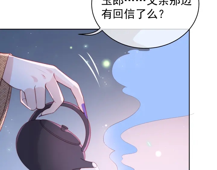 养敌为患韩漫全集-第18话 暗度陈仓无删减无遮挡章节图片 