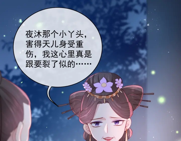 养敌为患韩漫全集-第18话 暗度陈仓无删减无遮挡章节图片 