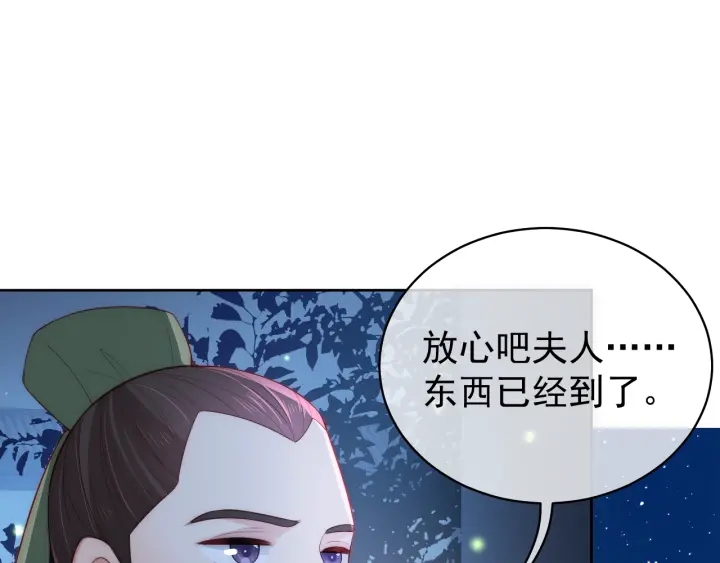 养敌为患韩漫全集-第18话 暗度陈仓无删减无遮挡章节图片 