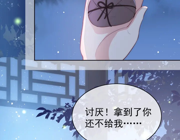 养敌为患韩漫全集-第18话 暗度陈仓无删减无遮挡章节图片 