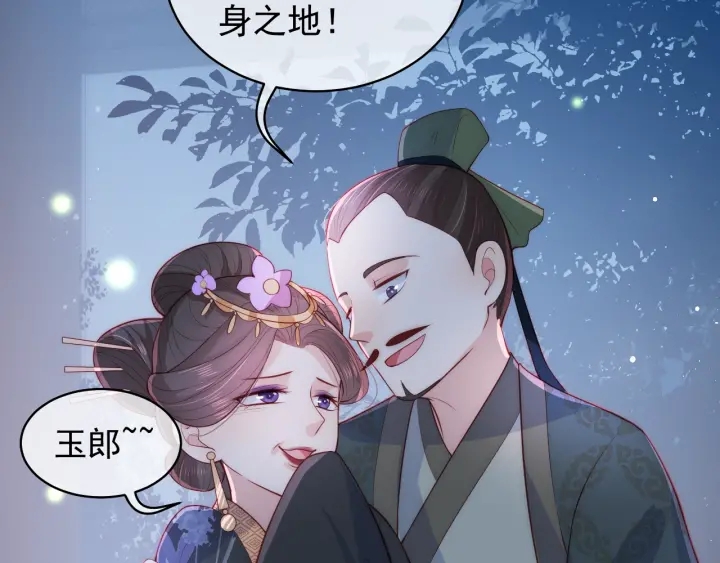 养敌为患韩漫全集-第18话 暗度陈仓无删减无遮挡章节图片 