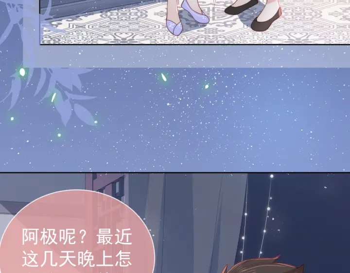 养敌为患韩漫全集-第18话 暗度陈仓无删减无遮挡章节图片 