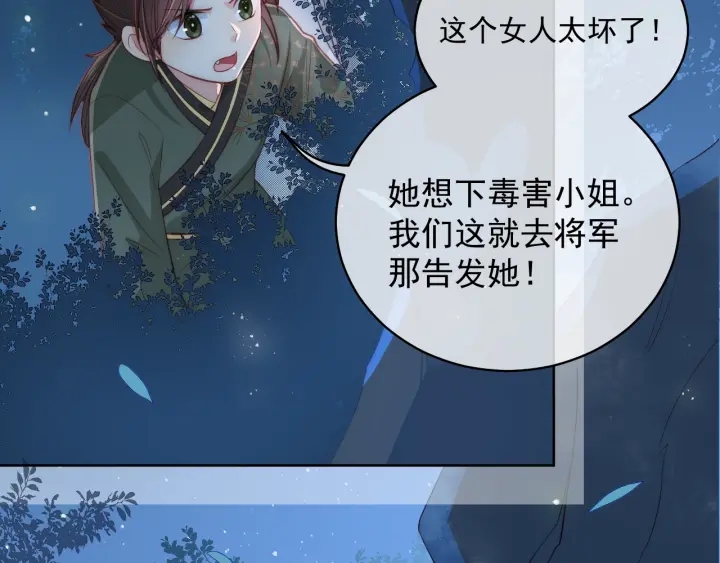 养敌为患韩漫全集-第18话 暗度陈仓无删减无遮挡章节图片 