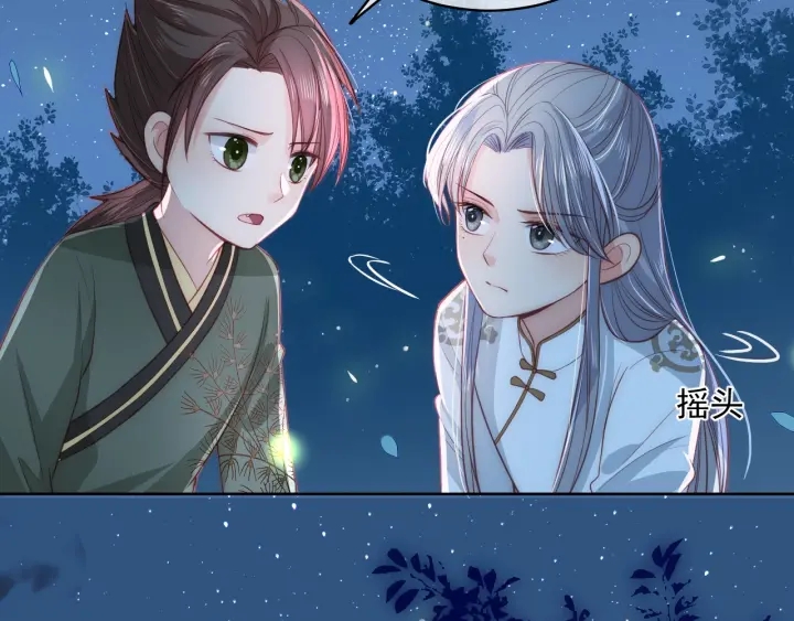 养敌为患韩漫全集-第18话 暗度陈仓无删减无遮挡章节图片 