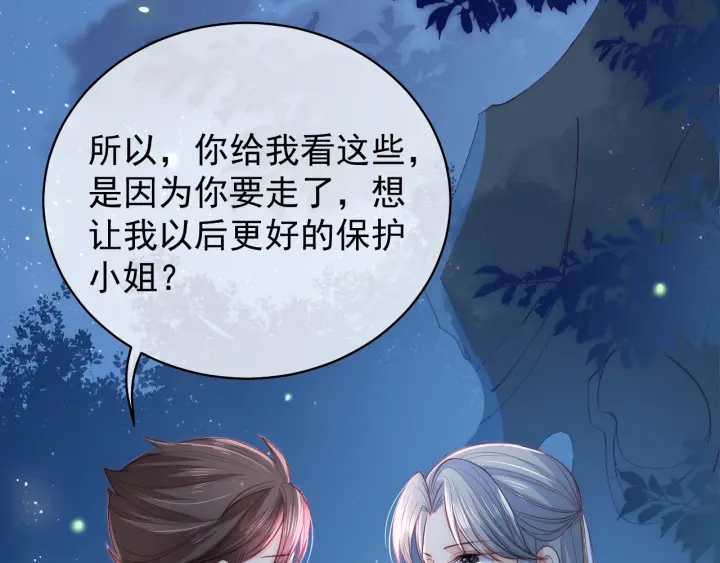 养敌为患韩漫全集-第18话 暗度陈仓无删减无遮挡章节图片 