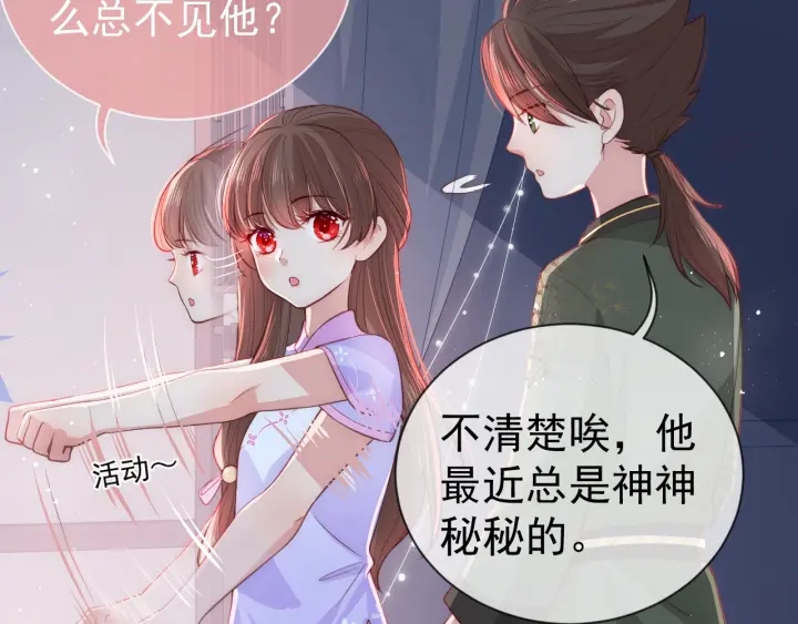 养敌为患韩漫全集-第18话 暗度陈仓无删减无遮挡章节图片 