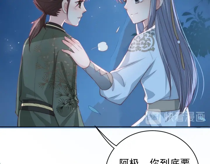 养敌为患韩漫全集-第18话 暗度陈仓无删减无遮挡章节图片 
