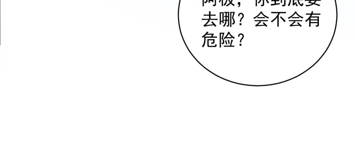 养敌为患韩漫全集-第18话 暗度陈仓无删减无遮挡章节图片 