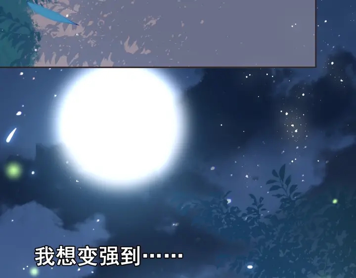 养敌为患韩漫全集-第18话 暗度陈仓无删减无遮挡章节图片 