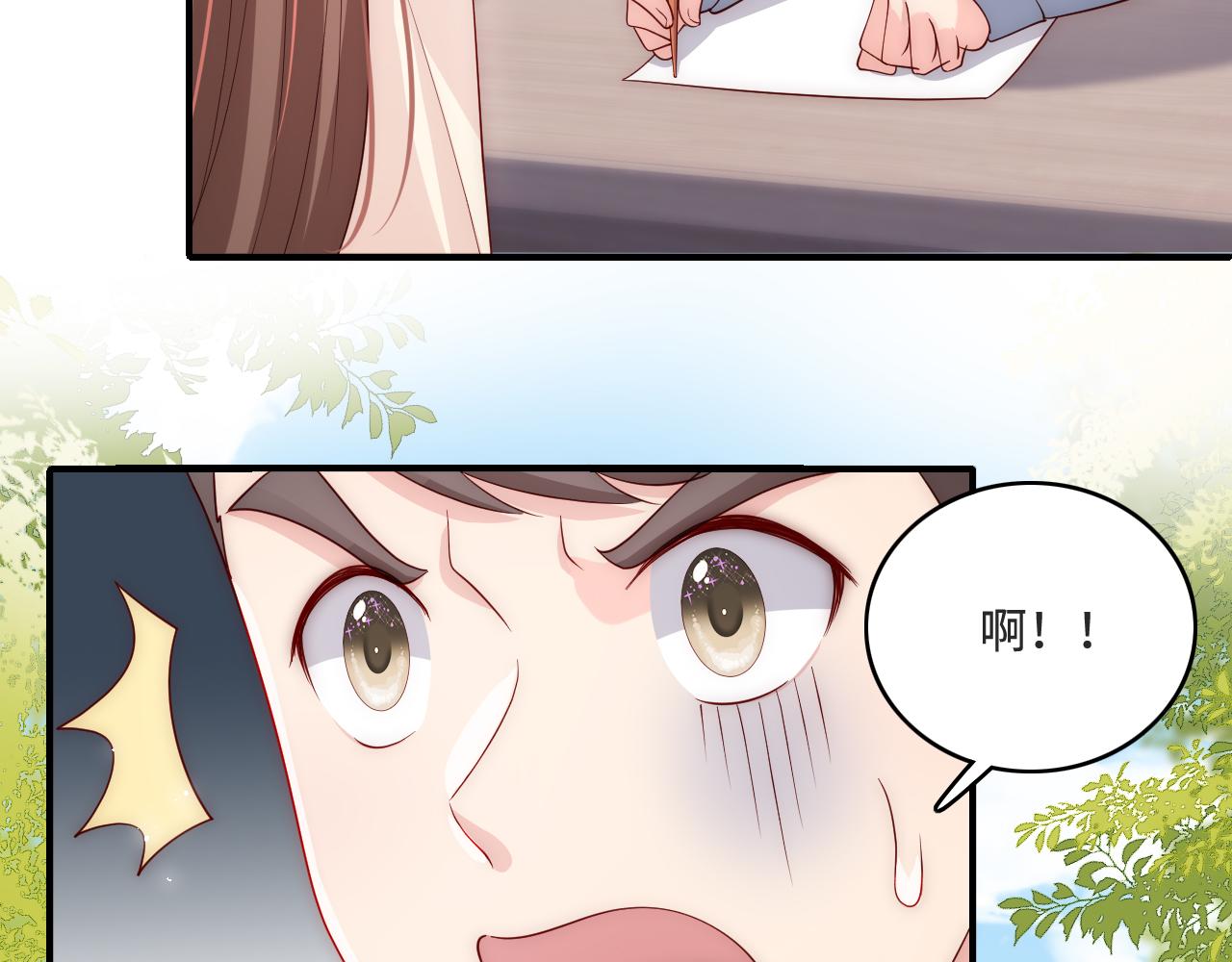 养敌为患韩漫全集-番外7 分房睡？不可能！无删减无遮挡章节图片 
