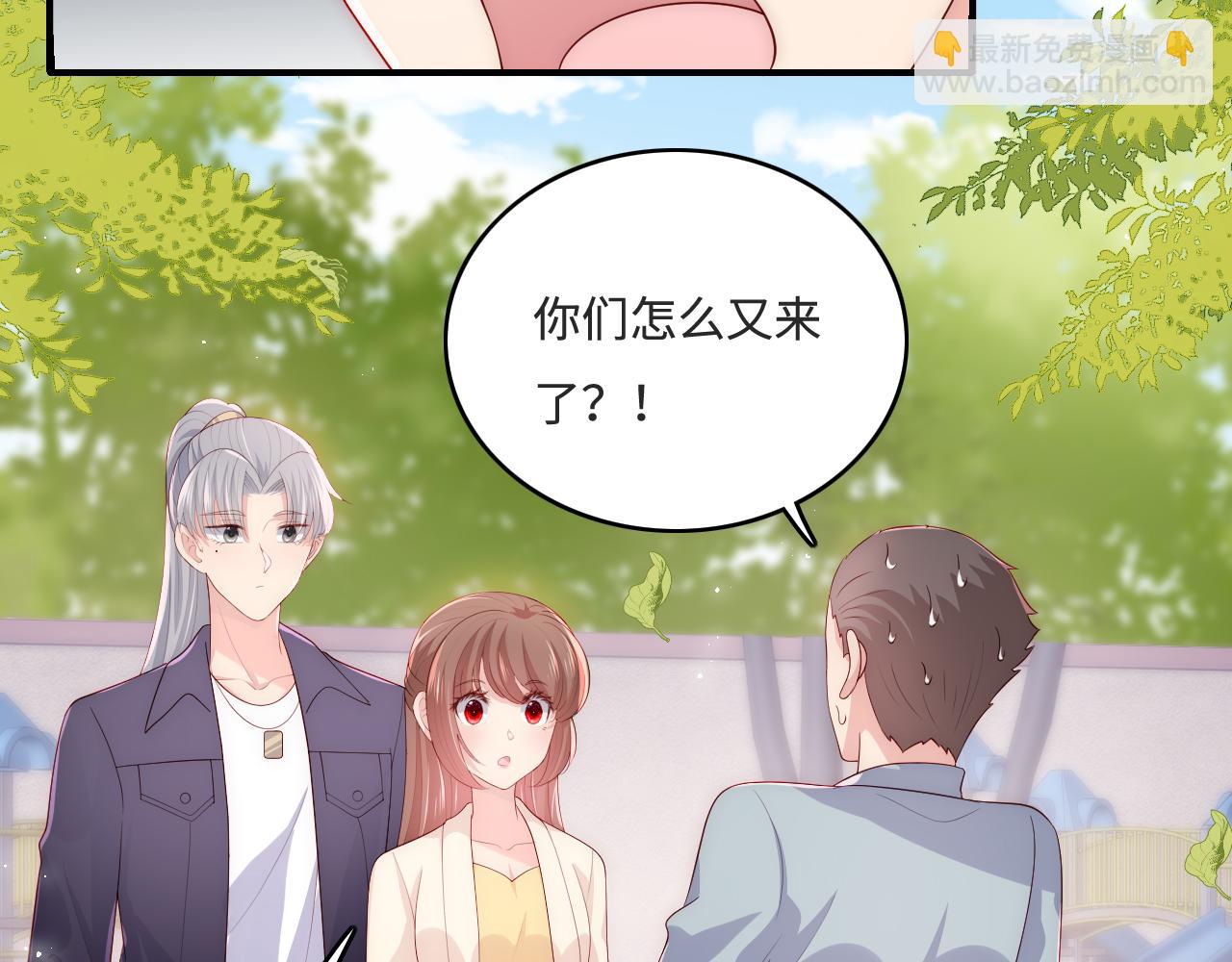 养敌为患韩漫全集-番外7 分房睡？不可能！无删减无遮挡章节图片 