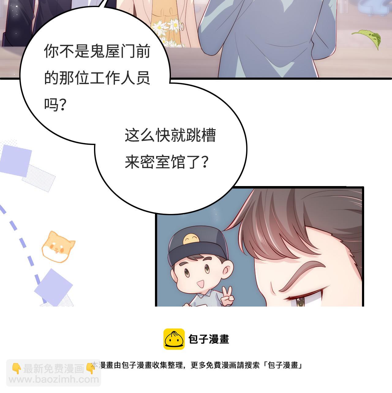 养敌为患韩漫全集-番外7 分房睡？不可能！无删减无遮挡章节图片 