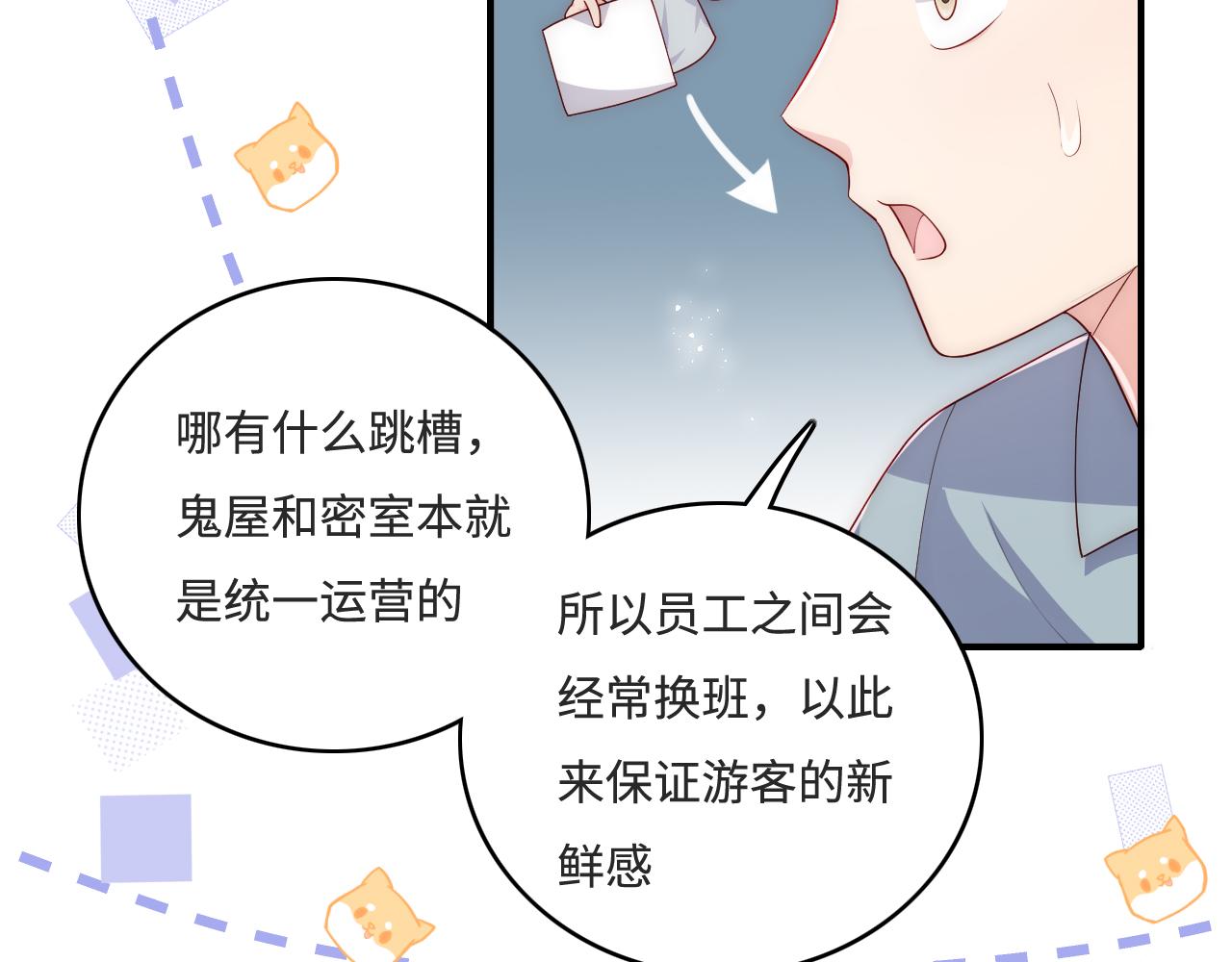 养敌为患韩漫全集-番外7 分房睡？不可能！无删减无遮挡章节图片 