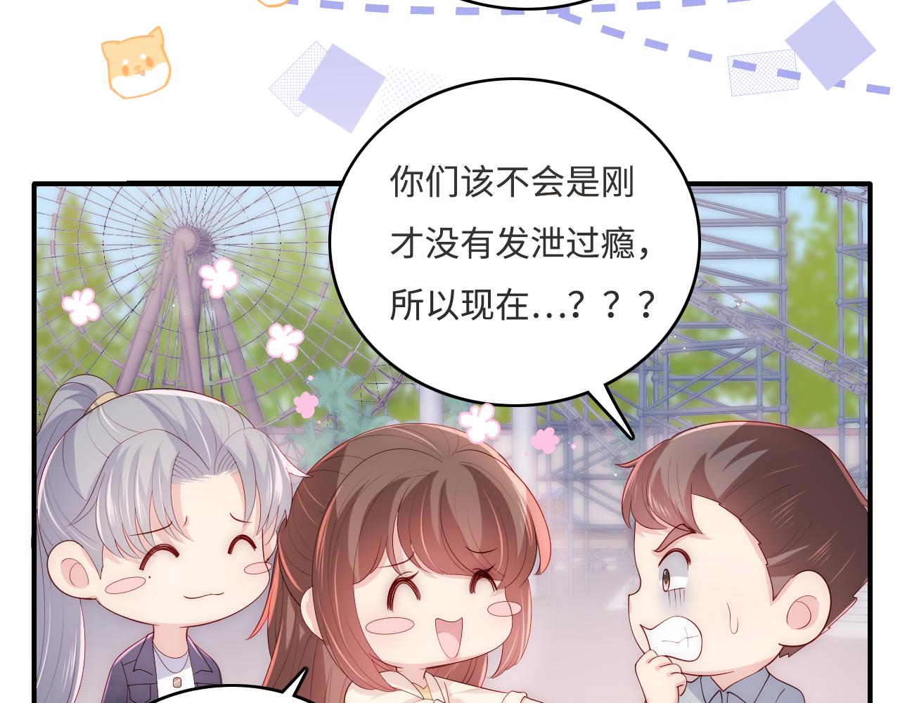 养敌为患韩漫全集-番外7 分房睡？不可能！无删减无遮挡章节图片 