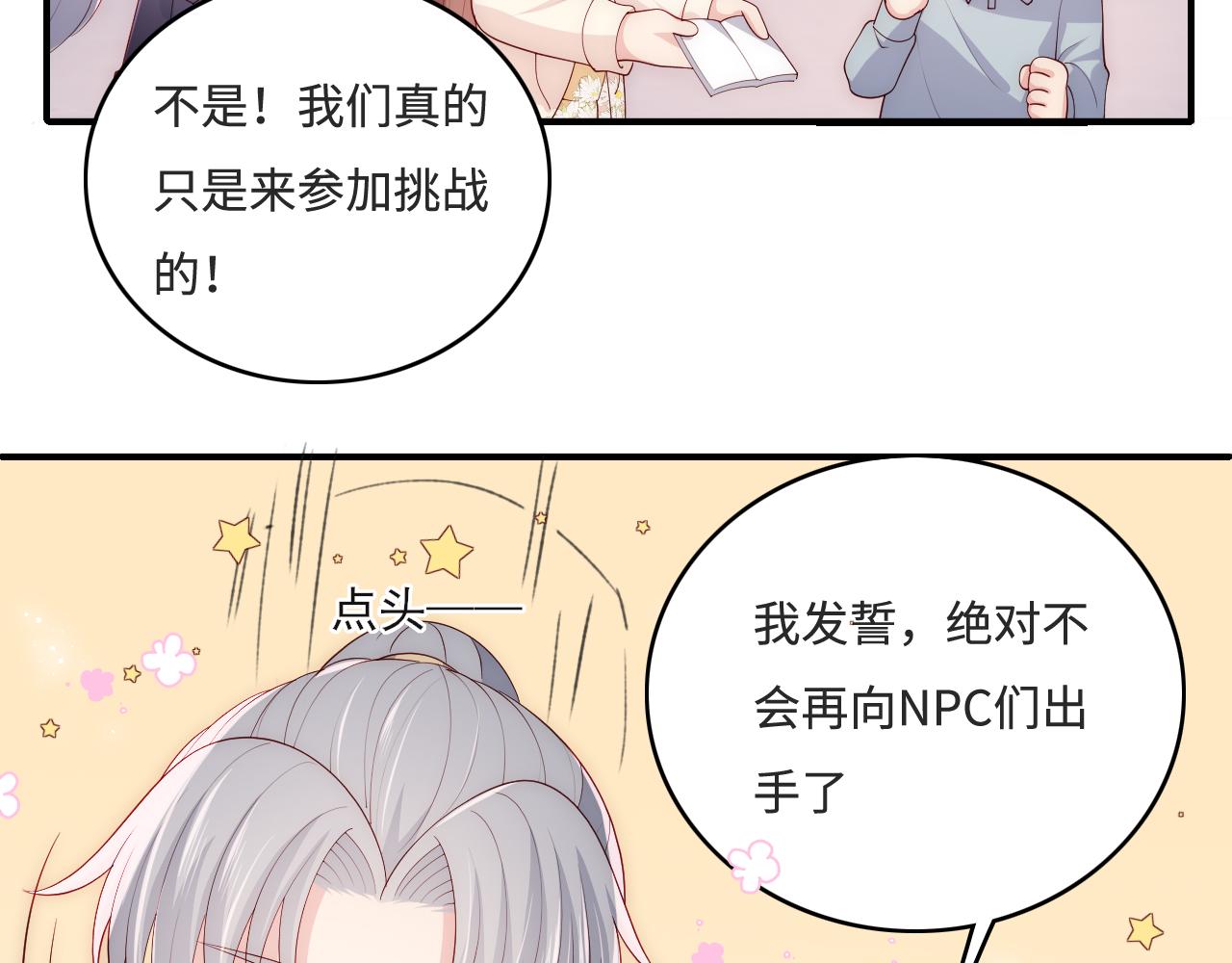 养敌为患韩漫全集-番外7 分房睡？不可能！无删减无遮挡章节图片 