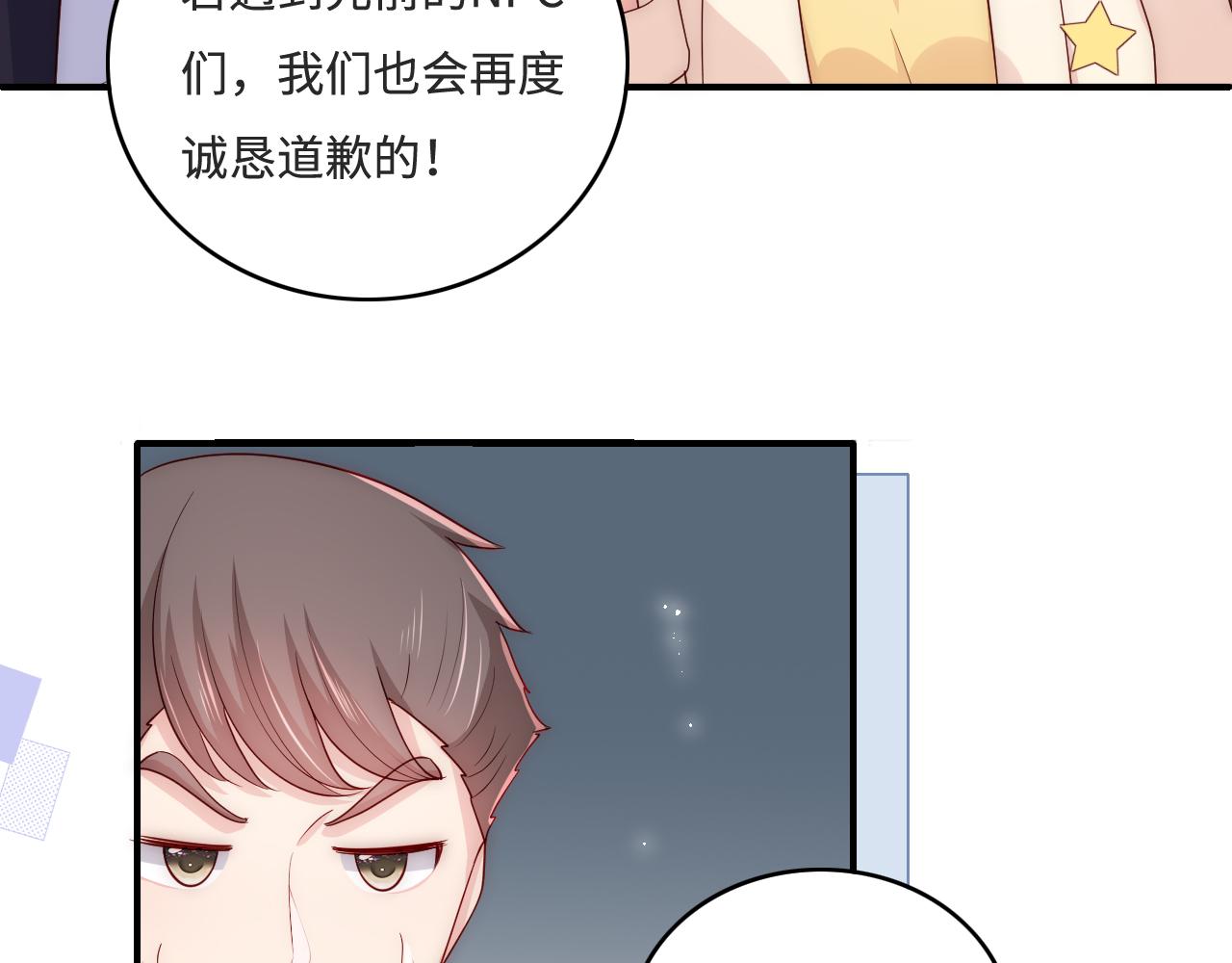 养敌为患韩漫全集-番外7 分房睡？不可能！无删减无遮挡章节图片 