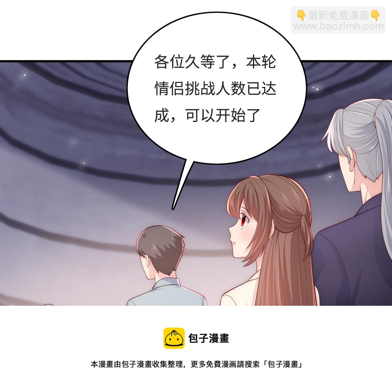 养敌为患韩漫全集-番外7 分房睡？不可能！无删减无遮挡章节图片 