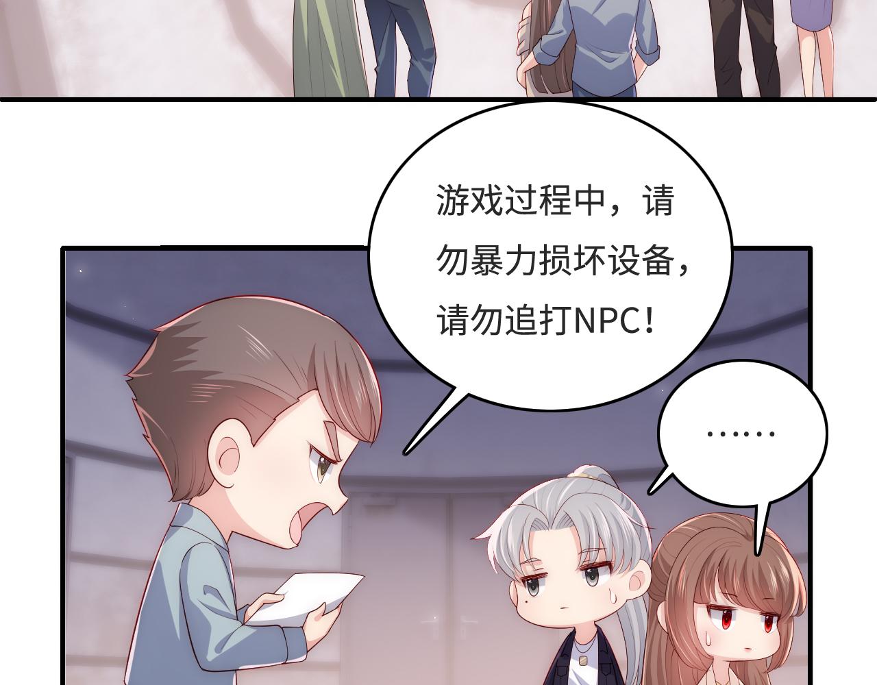 养敌为患韩漫全集-番外7 分房睡？不可能！无删减无遮挡章节图片 