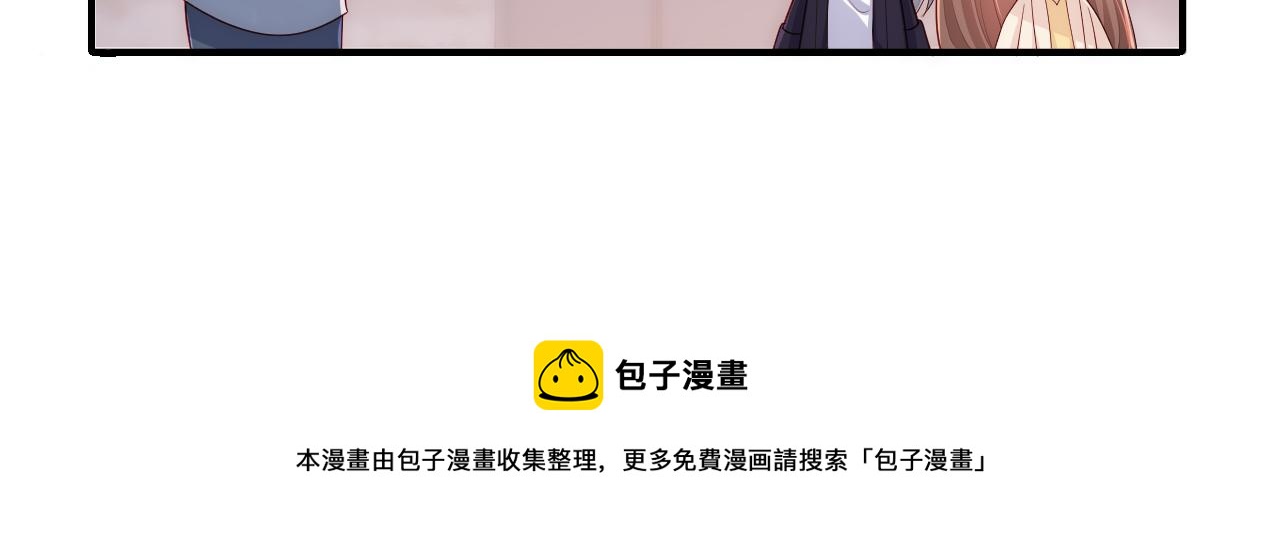 养敌为患韩漫全集-番外7 分房睡？不可能！无删减无遮挡章节图片 