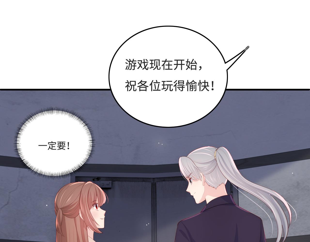养敌为患韩漫全集-番外7 分房睡？不可能！无删减无遮挡章节图片 