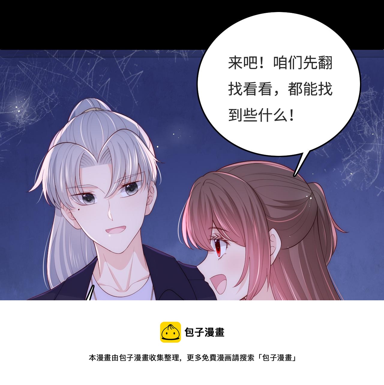 养敌为患韩漫全集-番外7 分房睡？不可能！无删减无遮挡章节图片 