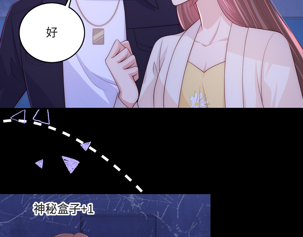 养敌为患韩漫全集-番外7 分房睡？不可能！无删减无遮挡章节图片 