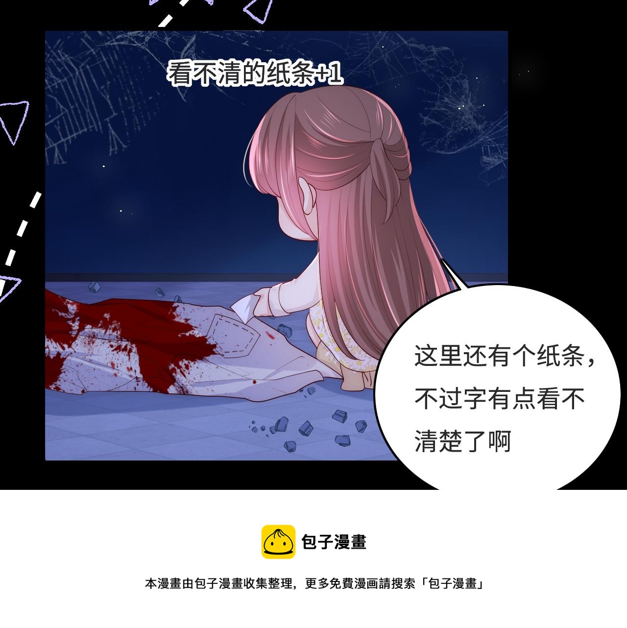 养敌为患韩漫全集-番外7 分房睡？不可能！无删减无遮挡章节图片 