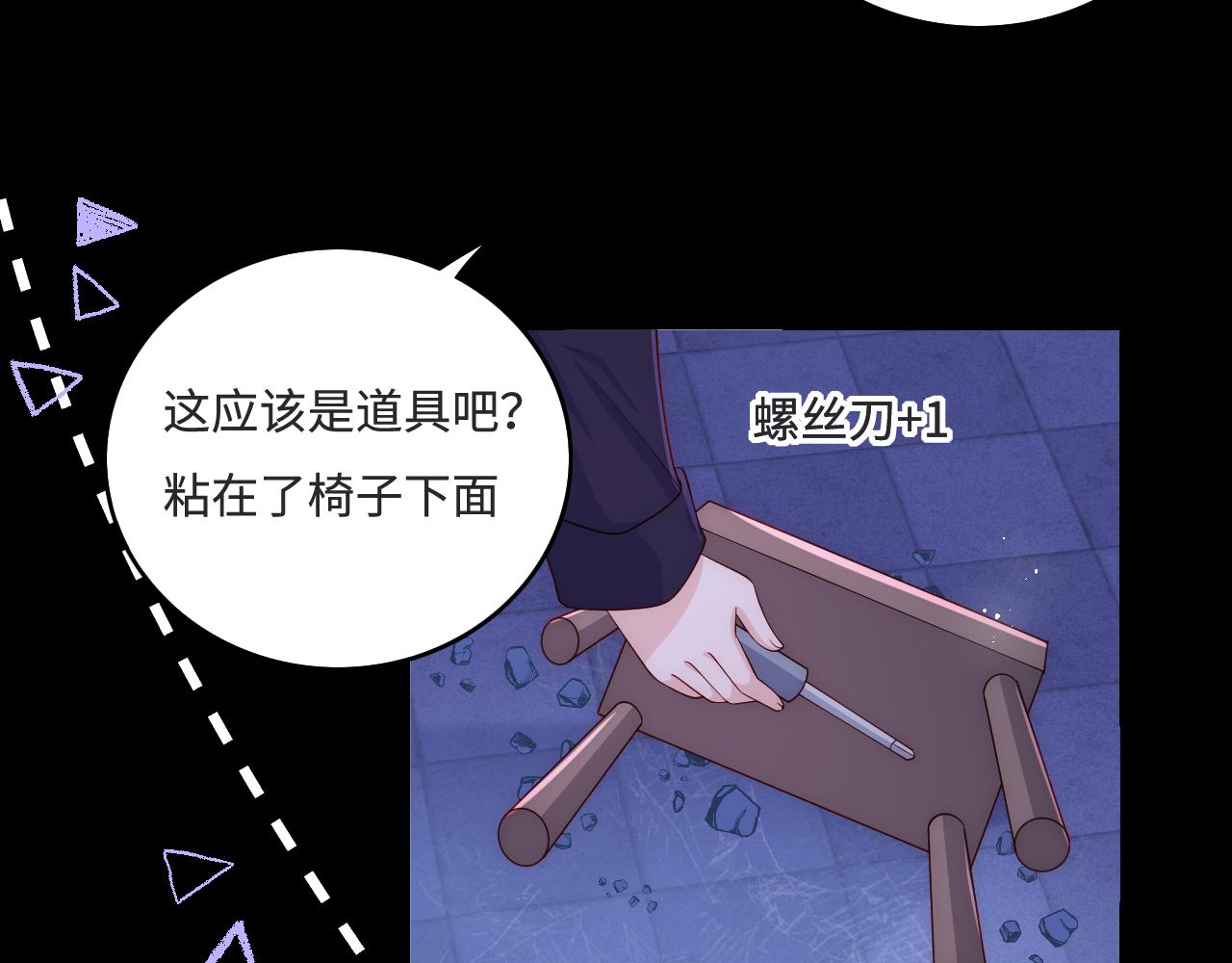 养敌为患韩漫全集-番外7 分房睡？不可能！无删减无遮挡章节图片 