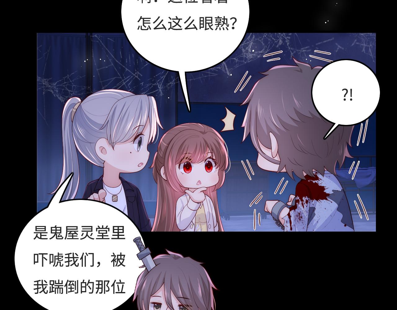养敌为患韩漫全集-番外7 分房睡？不可能！无删减无遮挡章节图片 