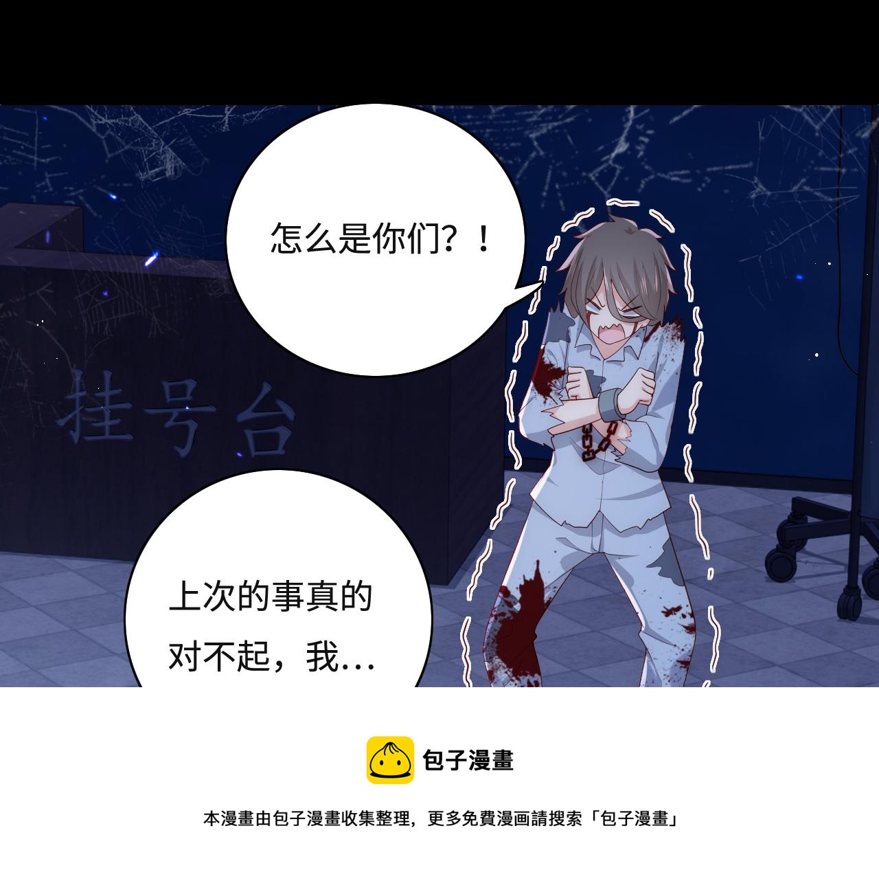 养敌为患韩漫全集-番外7 分房睡？不可能！无删减无遮挡章节图片 