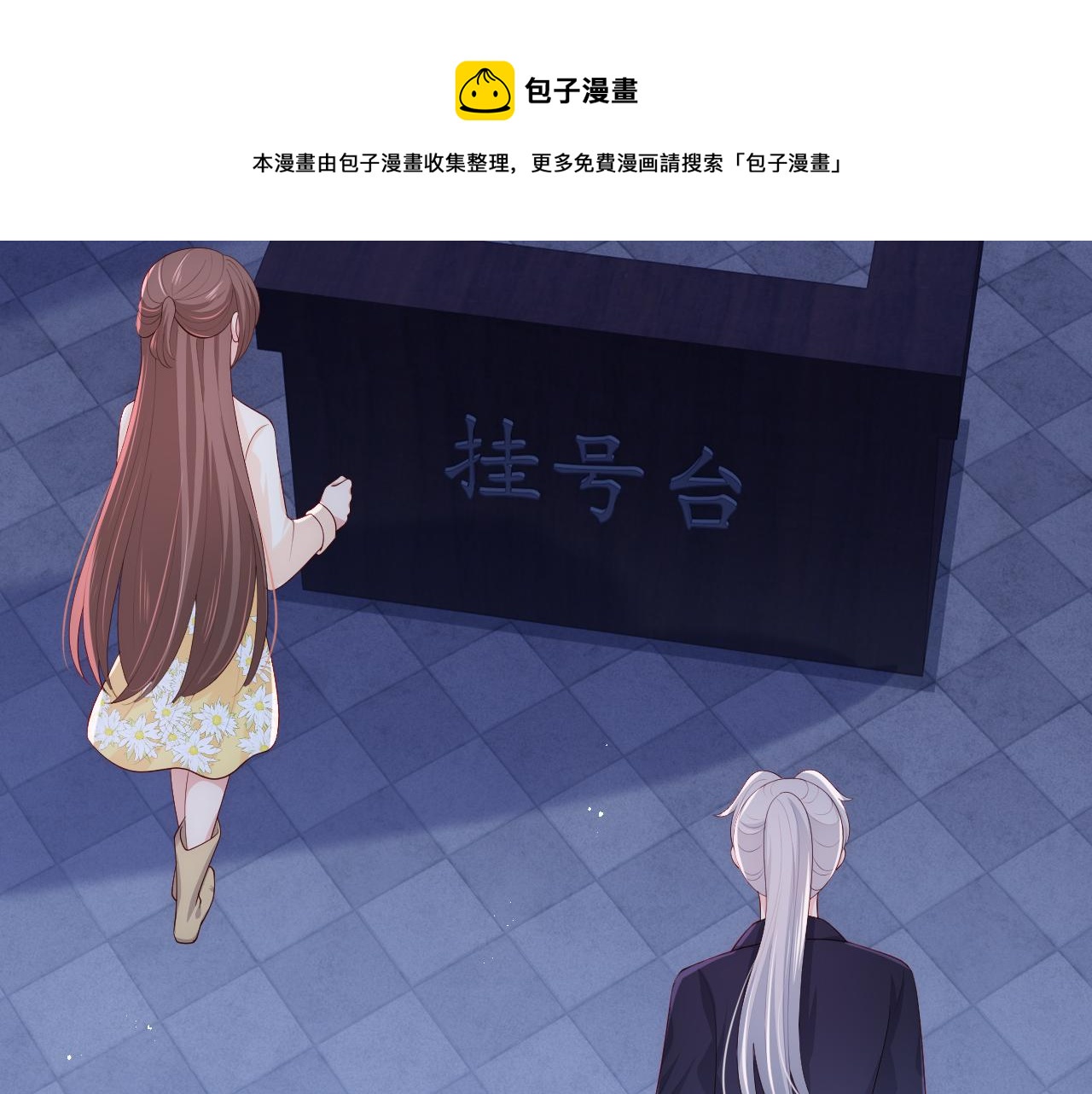养敌为患韩漫全集-番外7 分房睡？不可能！无删减无遮挡章节图片 