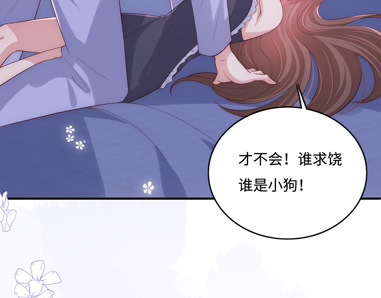养敌为患韩漫全集-番外7 分房睡？不可能！无删减无遮挡章节图片 